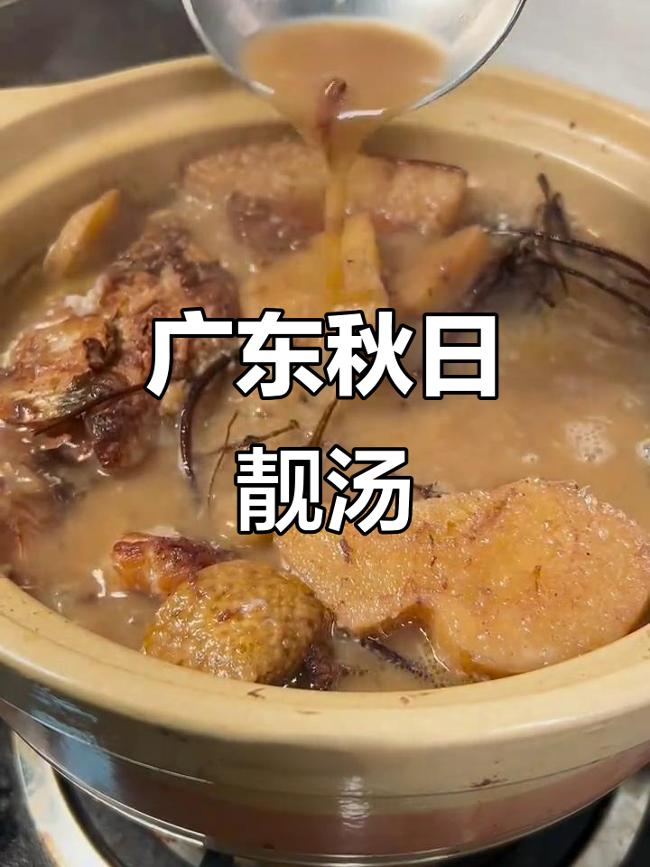 秋季滋补汤品，粉葛鲮鱼汤助你湿气全消