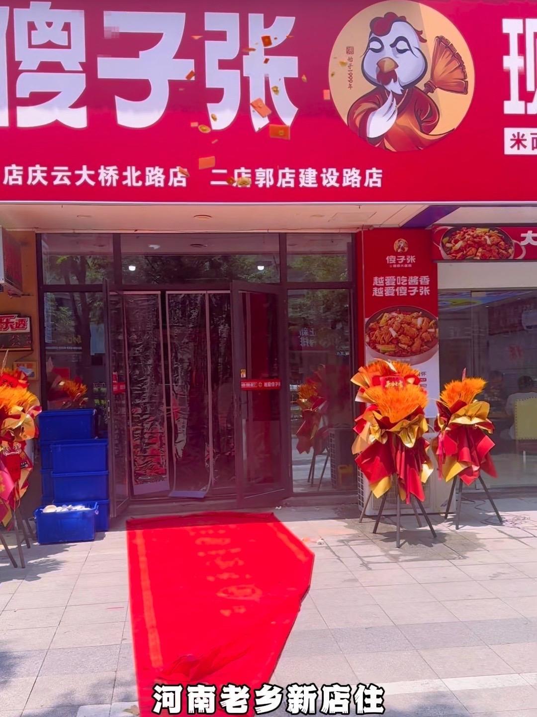 海宁盐官建设路,河南老乡新店驻。二店开业真热闹,喜气洋洋传捷 海宁盐官建设路,河南老乡新店