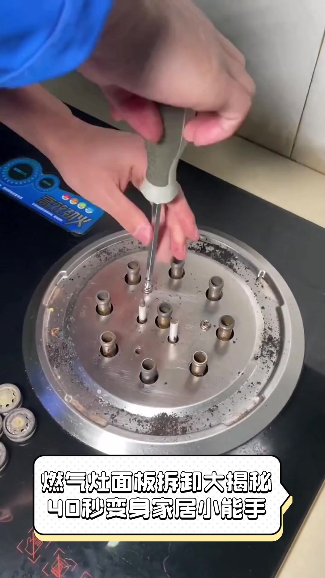 燃气灶面板拆卸大揭秘40秒变身家居小能手