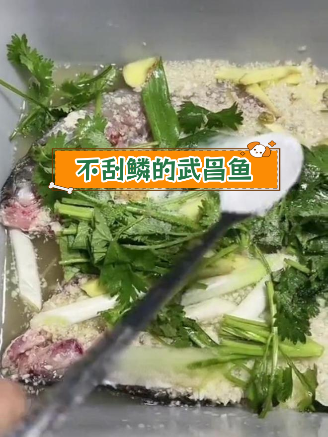 武昌鱼新做法,不刮鳞也能美味