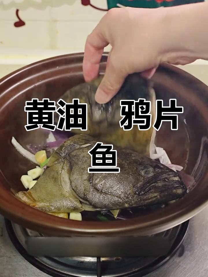 懒人必备,黄油焗鱼头简单又美味!