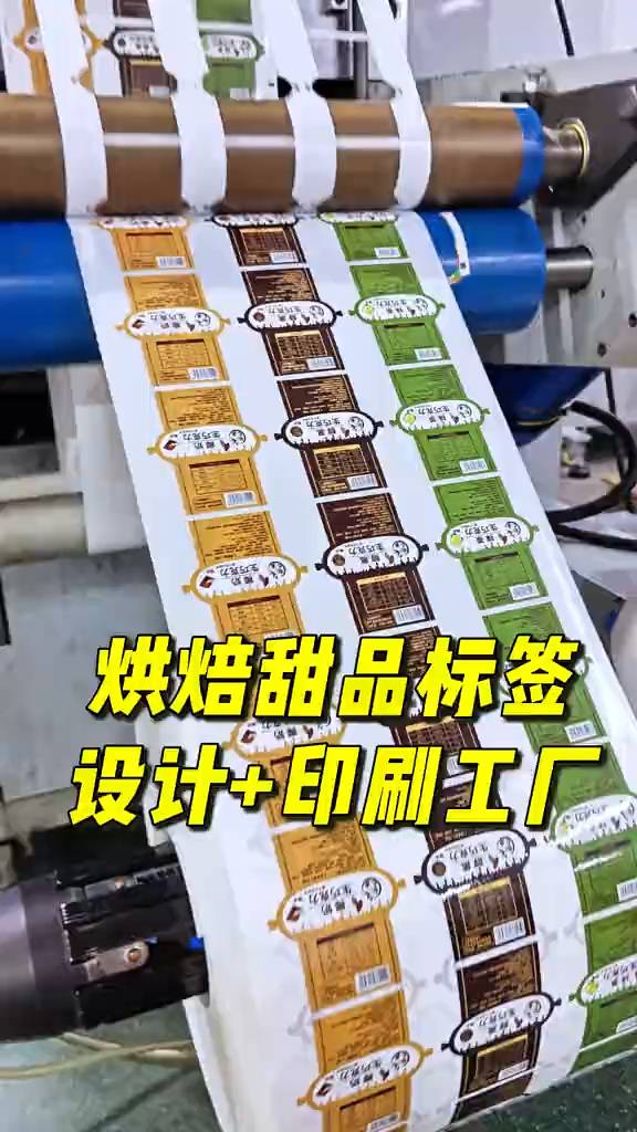 食品巧克力标签,拼版印刷