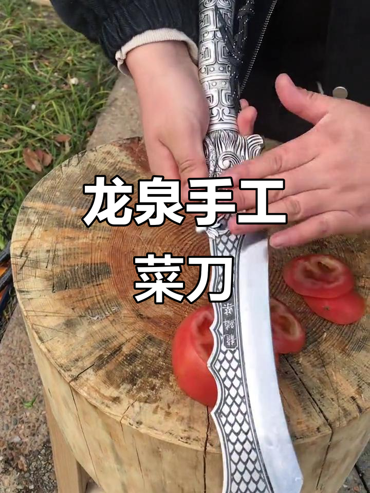 龙泉手工锻打菜刀:户外砍骨神器,非物质文化遗产传承