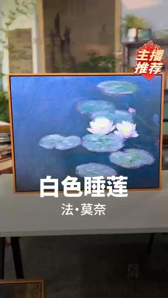印象派大师莫奈经典名作推荐,睡莲系列!