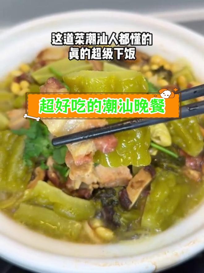 潮汕家常菜晚餐,鸡肉焦香美味