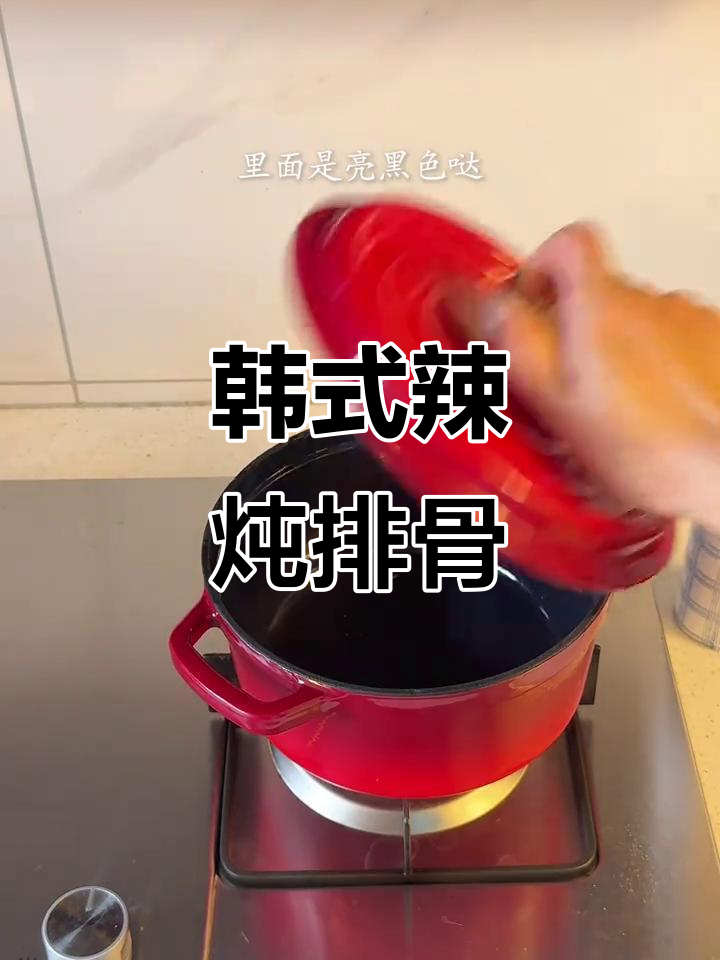 一人食韩式辣炖排骨，晚餐也能如此美味