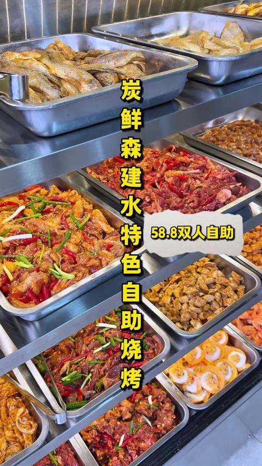 「王家桥超值自助烧烤推荐」58.8双人自助!食材新鲜种类丰富,关键腌制的很入味,性价比还是