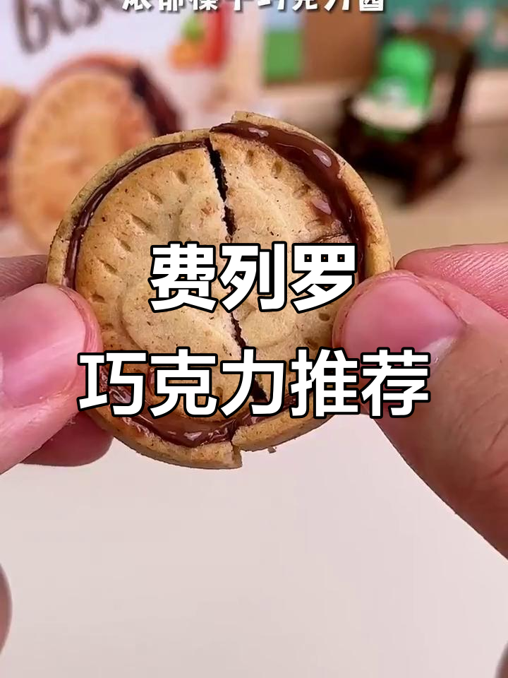 每一片都让人无法抗拒,费列罗巧克力控必试!