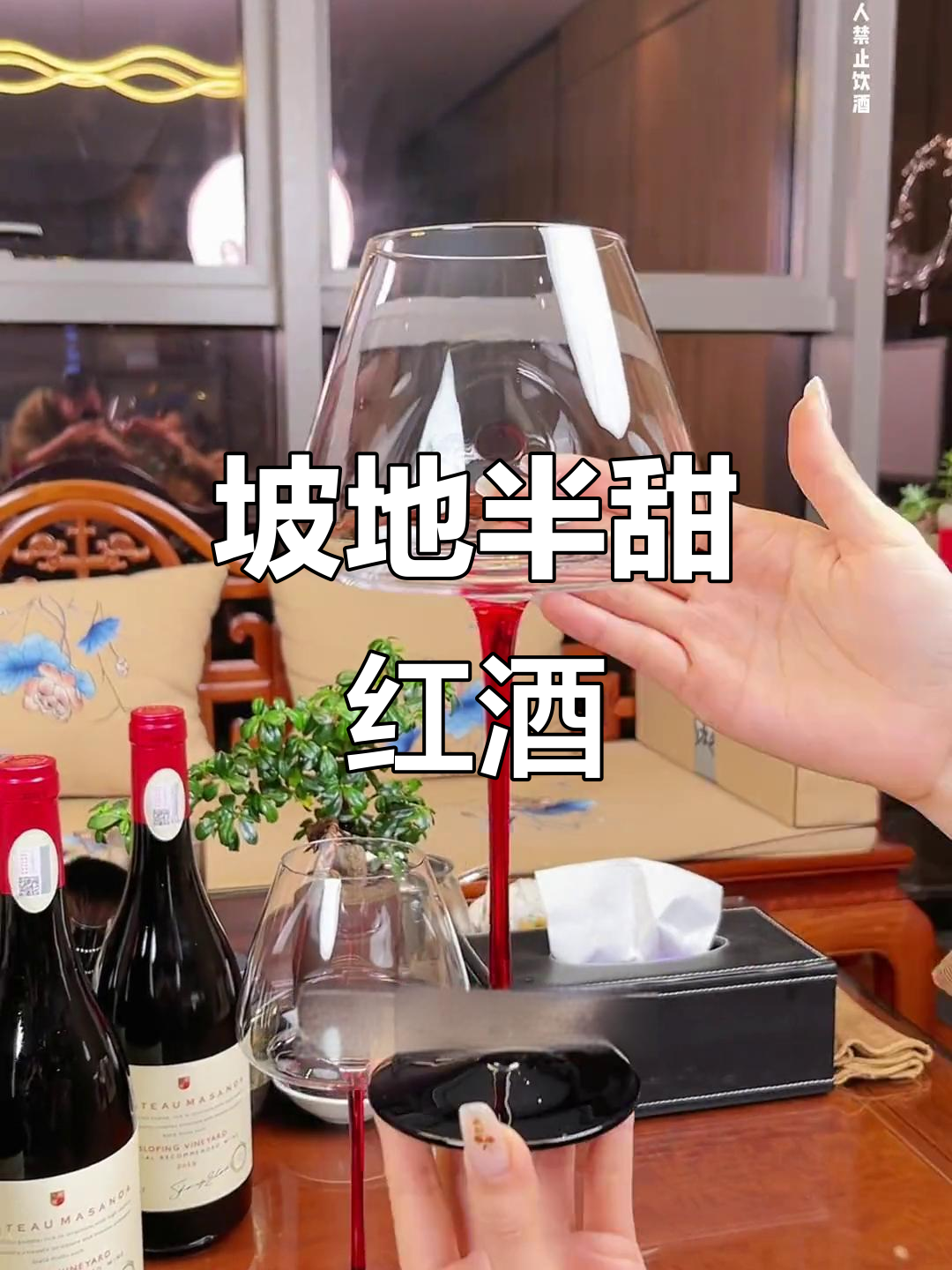 这款半甜红葡萄酒香气十足,草莓与巧克力的完美结合