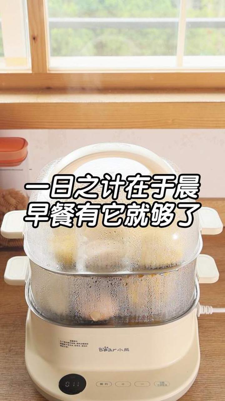 孩子营养早餐轻松蒸好,妈妈需备防干烧电蒸锅