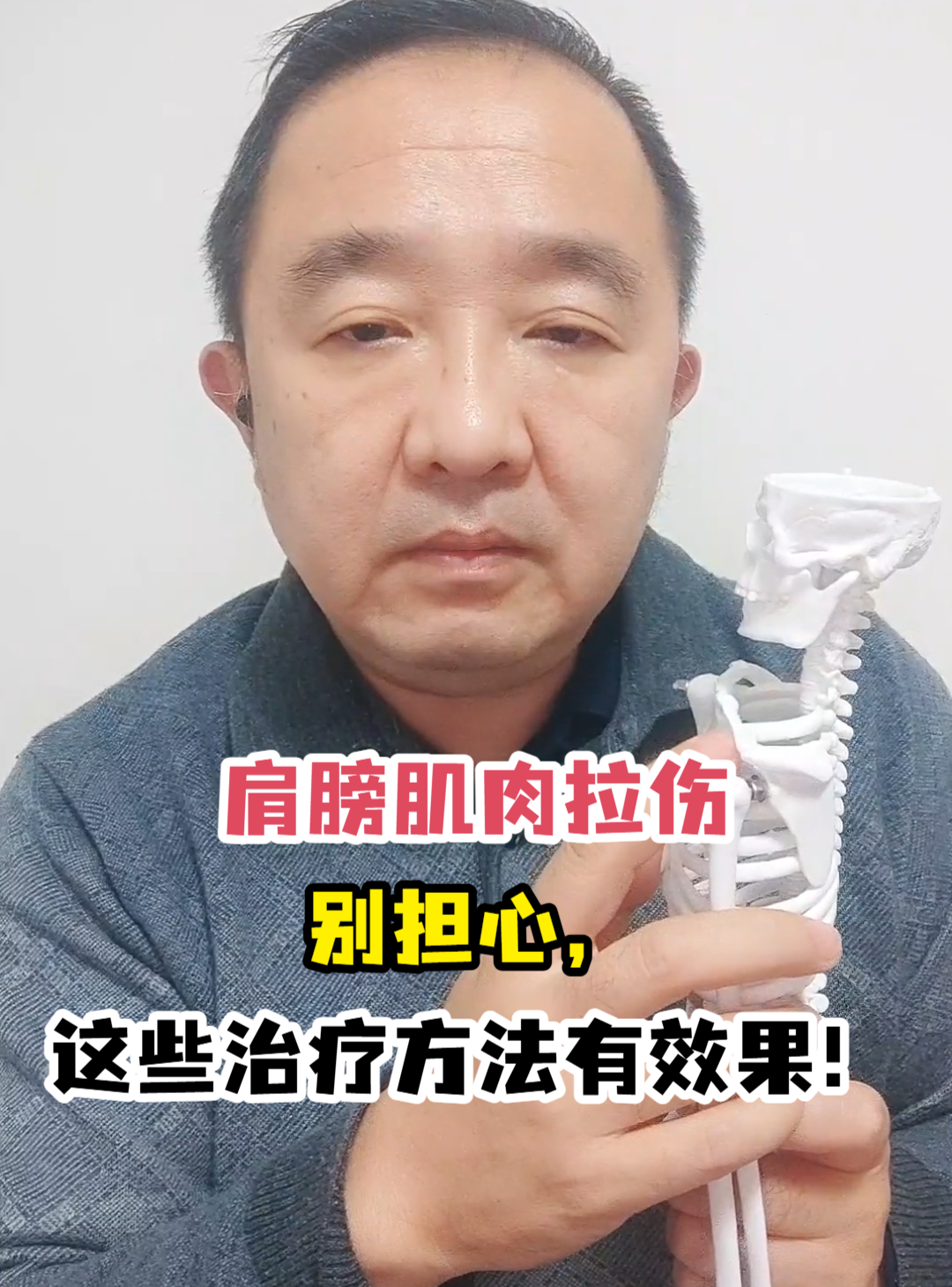 肩膀肌肉拉伤别担心,这些治疗方法有效果!
