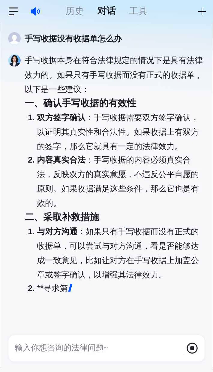 手写收据没有收据单怎么办