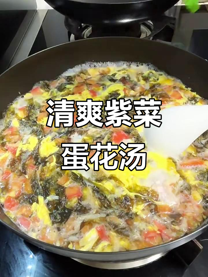 紫菜蛋花汤，清爽解腻又家常