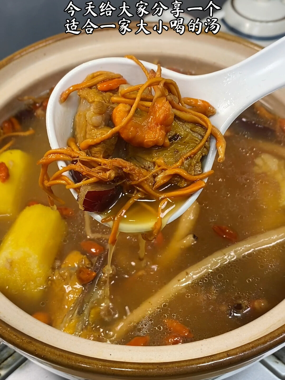 山药虫草花排骨汤