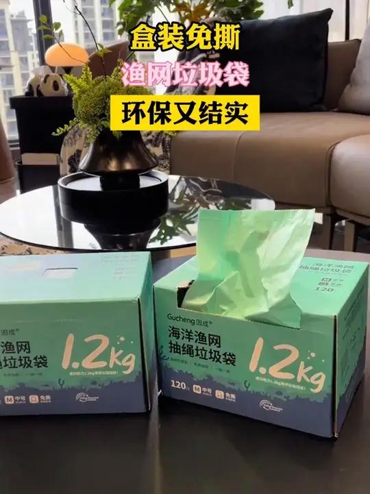 每天都在用的垃圾袋就得选这种结实又环保的,它是海洋废弃渔网收回制成的,符合GRS全球回收标
