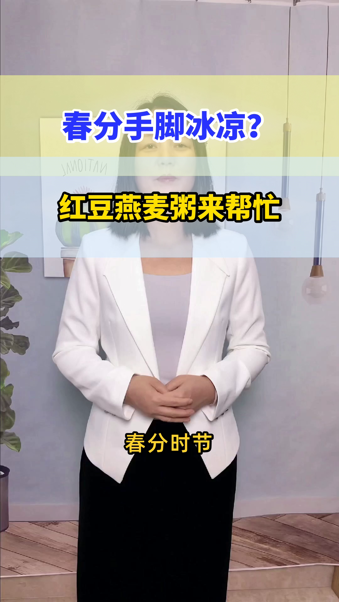 春分喝红豆燕麦粥,养出好气色
