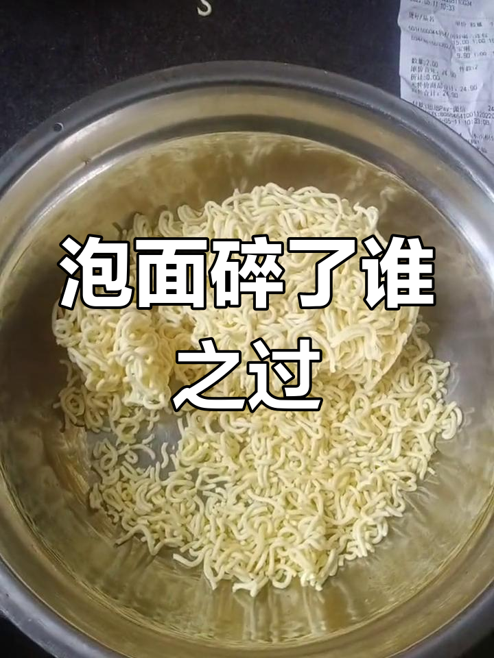 白象方便面总是碎,是商场摆放问题还是产品本身有问题?