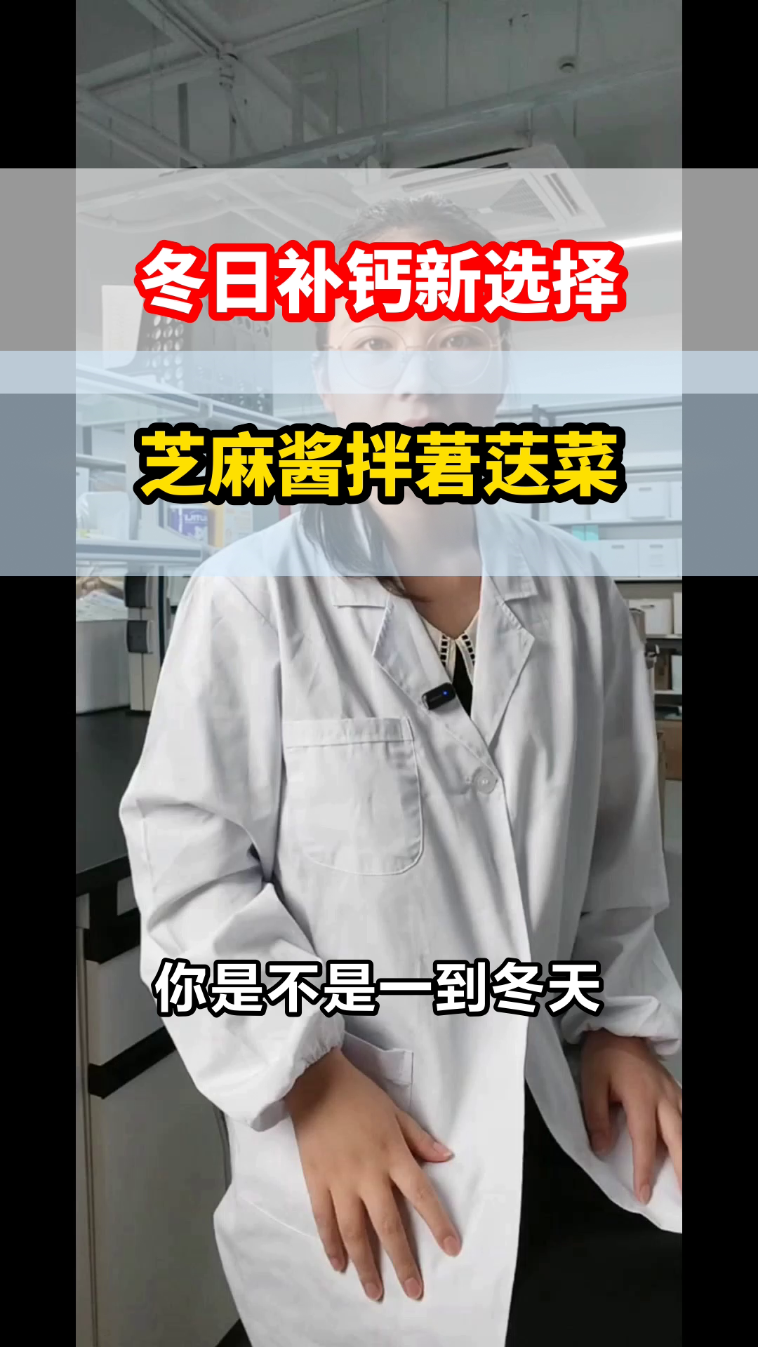 芝麻酱拌莙荙菜,冬日高钙食谱