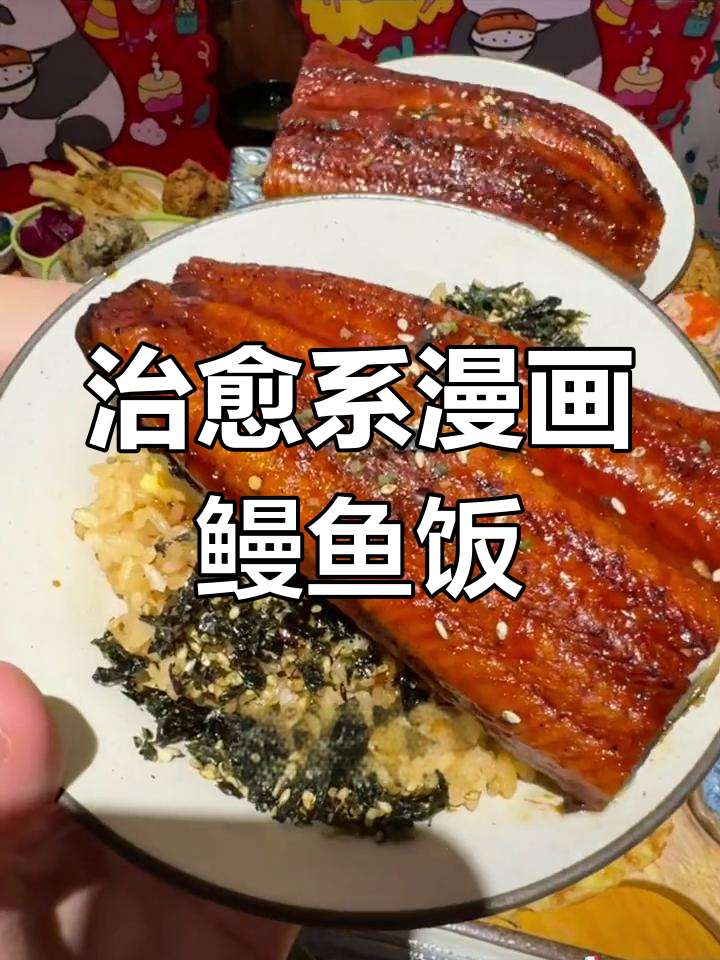 南京的漫画鳗鱼饭,油豆腐寿司和牛肉年糕让人无法抗拒
