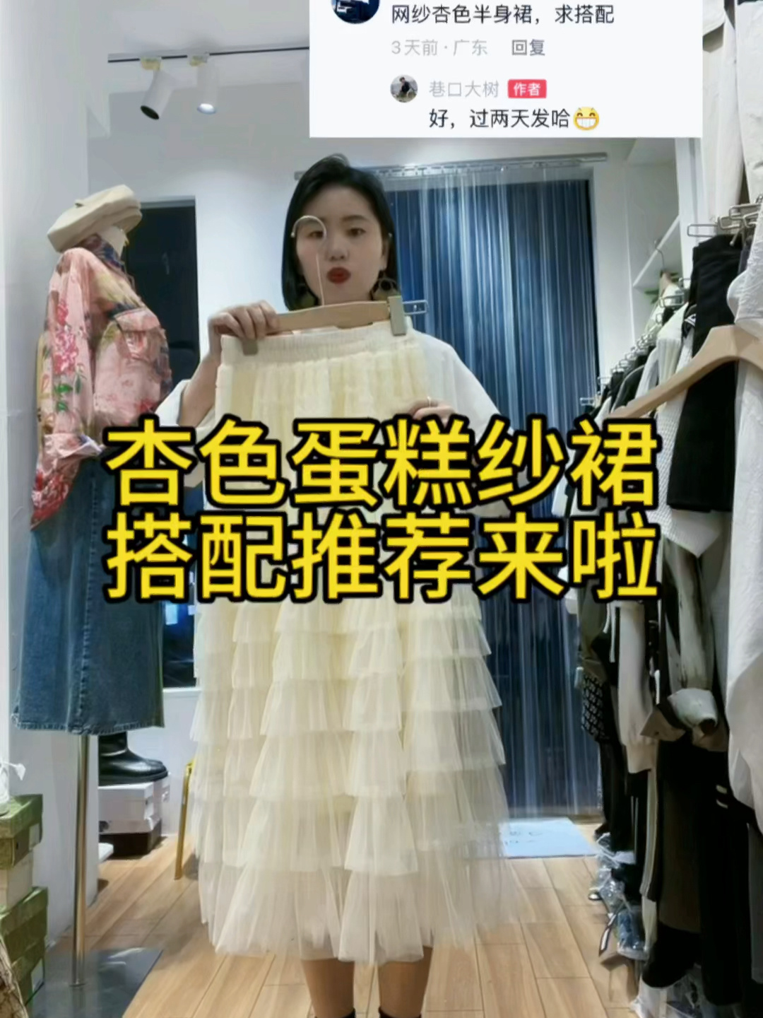 杏色蛋糕裙如何搭配来啦~