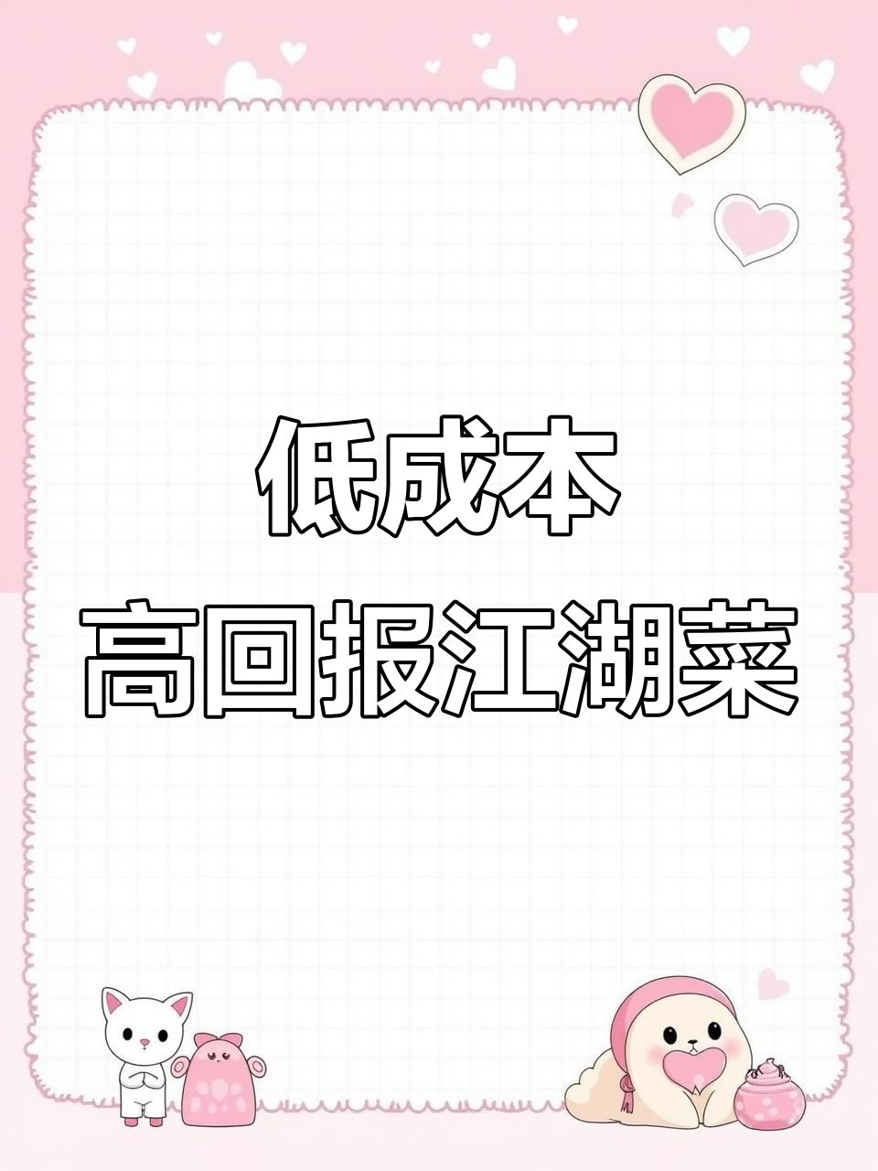 乐山经典江湖菜,十元成本变三十八,摆摊创业轻松起步