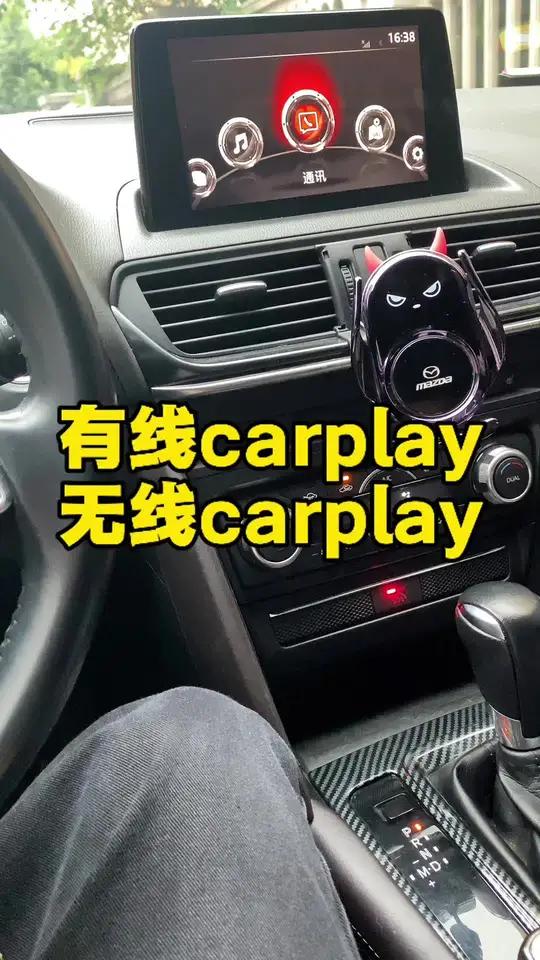有线car play和无线carplay 详细使用方法说明 马自达 马自达cx4 carp
