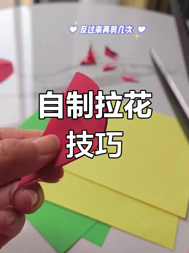 手工拉花制作教程,轻松学会