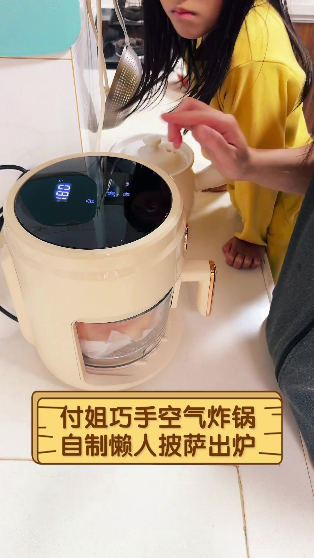 付姐巧手空气炸锅,自制懒人披萨出炉