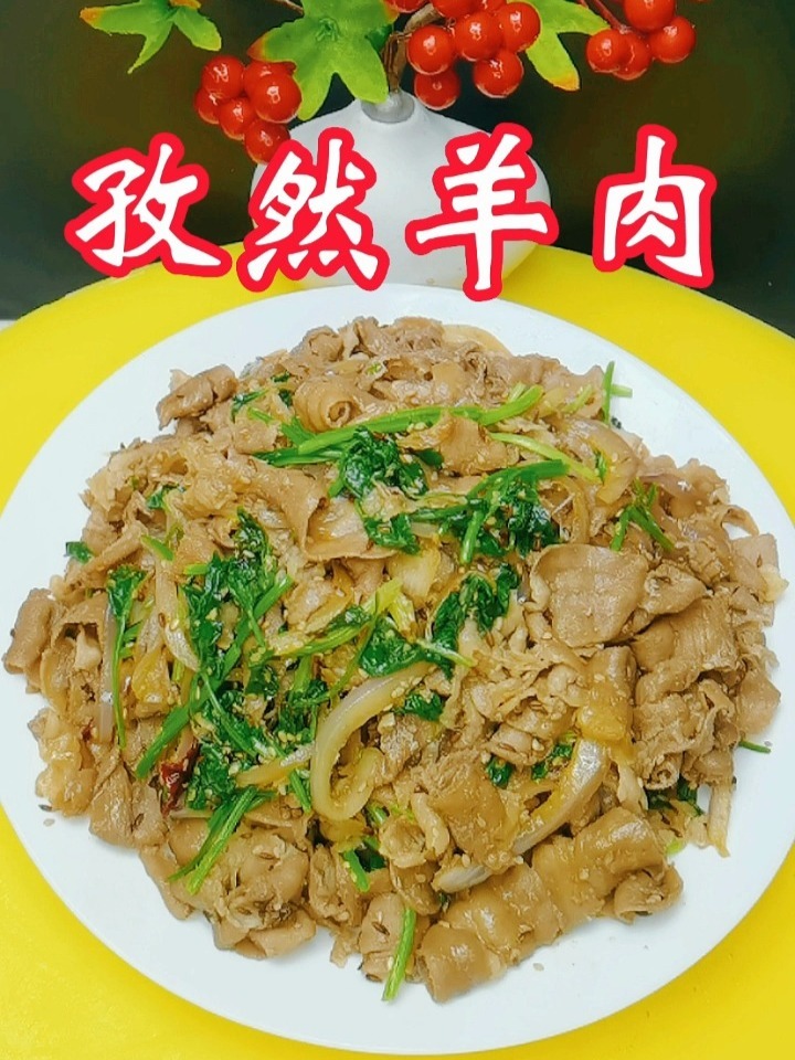 分享一个用吃火锅剩的羊肉片做孜然羊肉做法