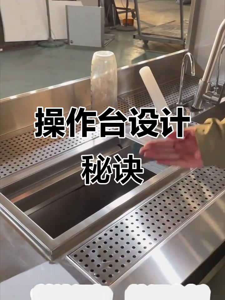 如何优化奶茶店操作台,提升制作效率?