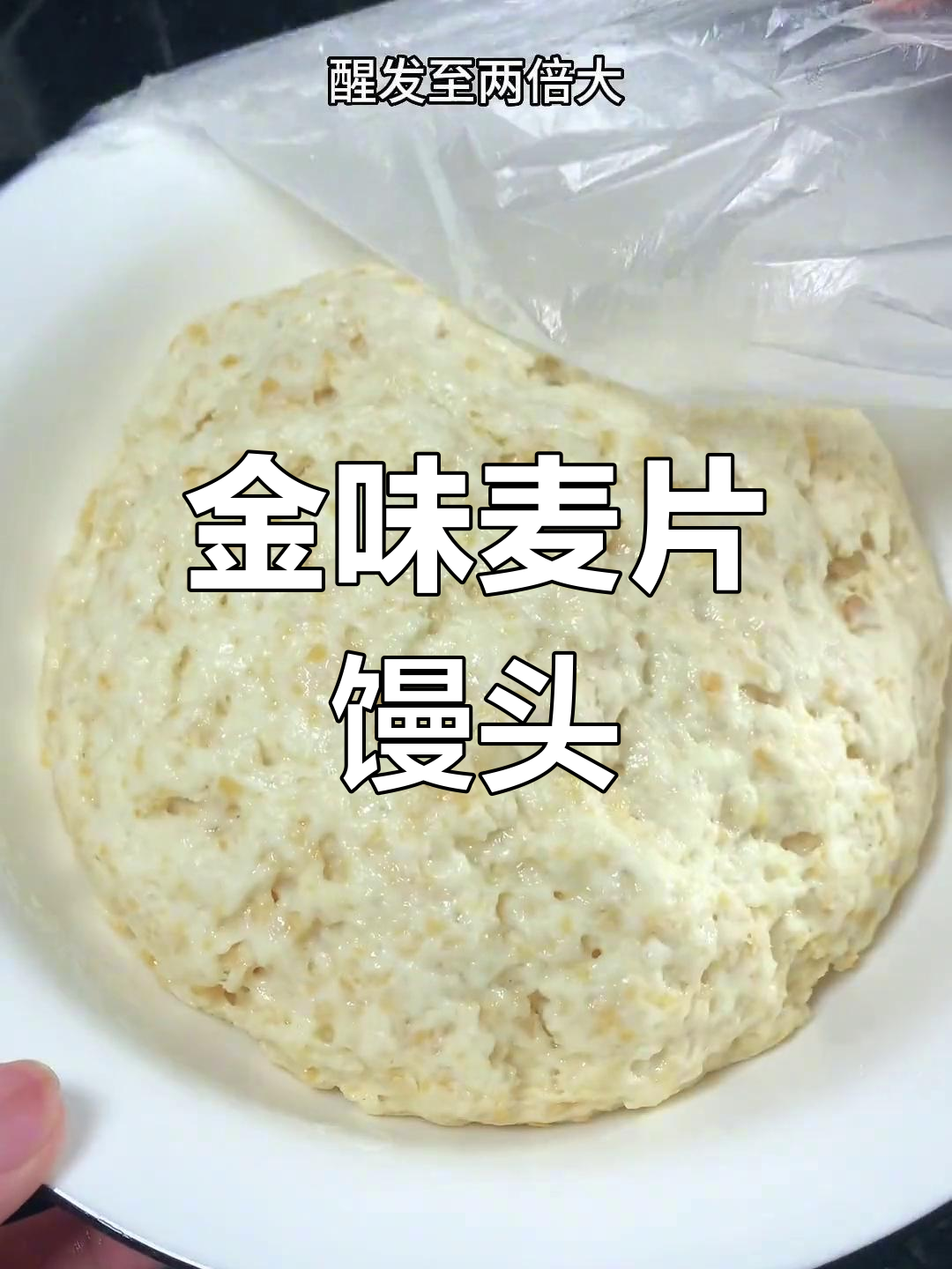 麦香浓郁的馒头,松软美味