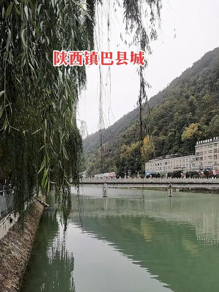 魅力汉中 山水镇巴镇巴 镇巴腊肉