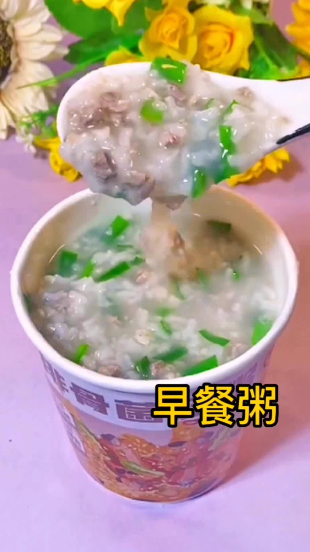 不爱做早饭的可以整起来 早餐粥 冲泡即食 好吃又营养 @巨量千川