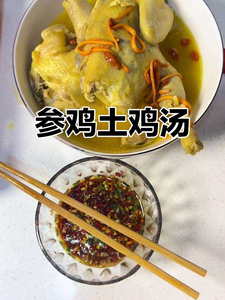 炖鸡汤,滋补养生,虫草花枸杞加持更美味