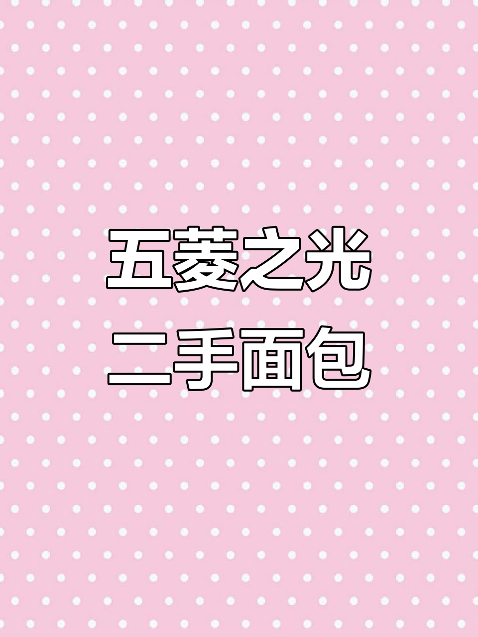 12年五菱之光加长版,个人一手车,超值面包车推荐