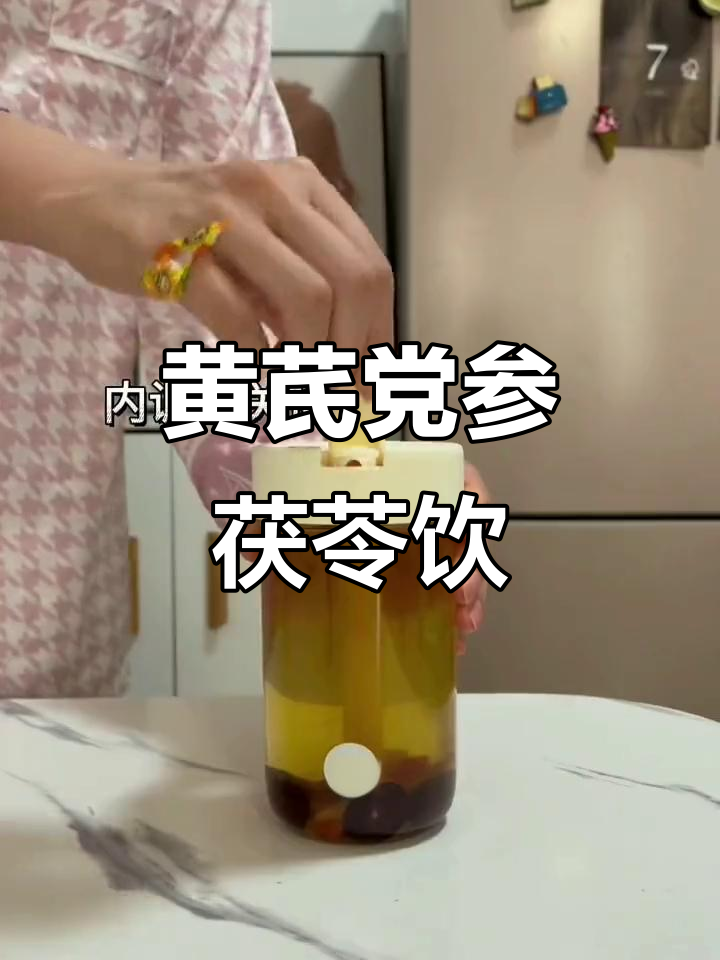 50岁不显老,黄芪党参茯苓抗糖汤助你补气养血
