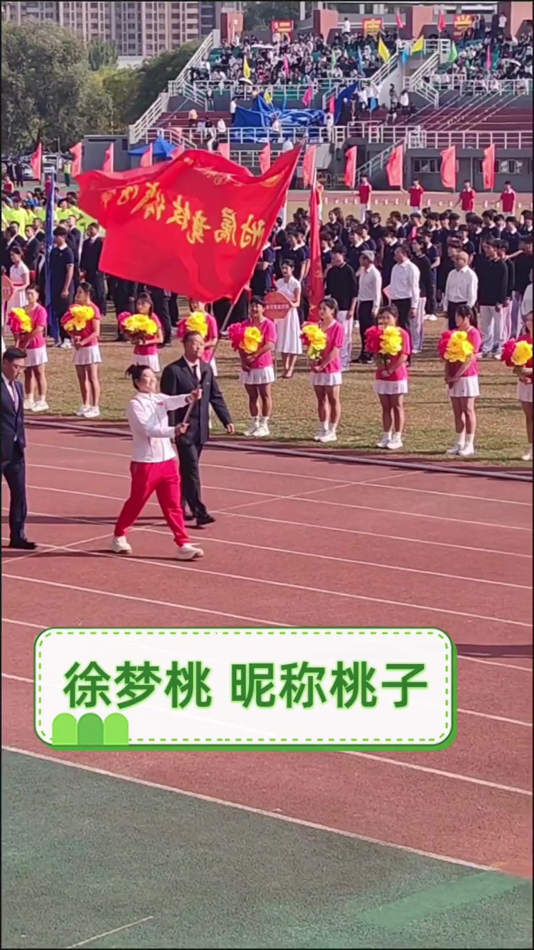 徐梦桃,昵称桃子