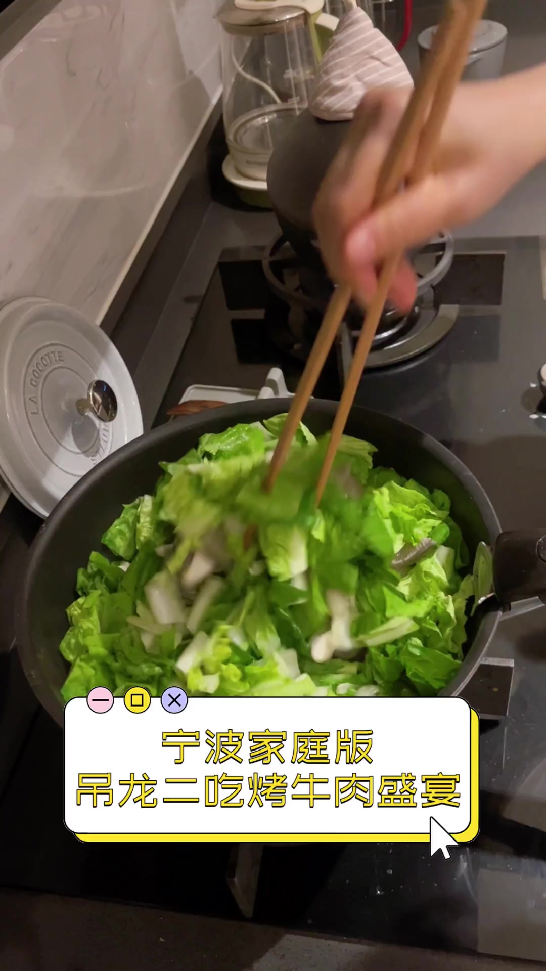 宁波家庭版,吊龙二吃烤牛肉盛宴