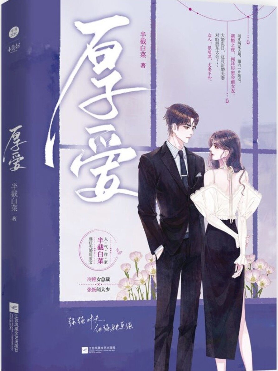 半截白菜|追妻火葬场|跪帮系列文