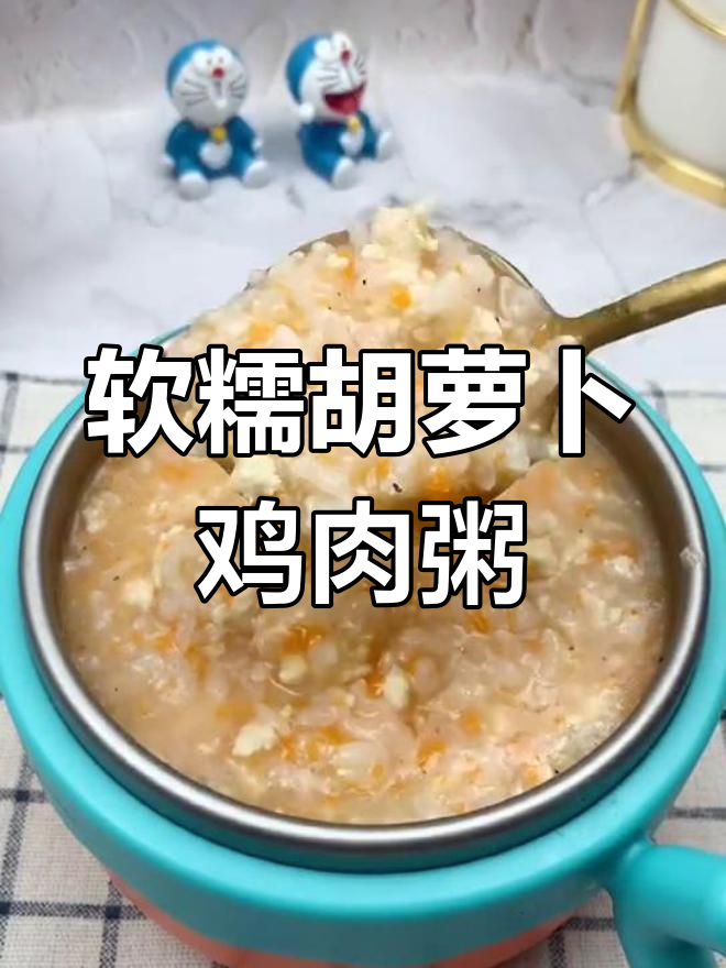 用胚芽米做的胡萝卜鸡肉粥,营养满分