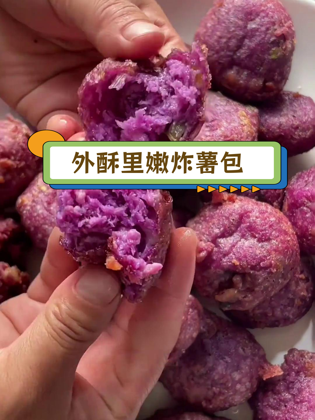 家乡味道的炸薯包子,酥脆美味