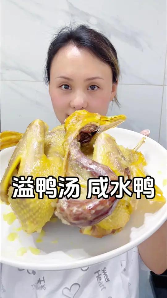 闽南特色美食,鸭子一举两得的吃法,做法简单,汤好喝肉好吃,学会快来跟我一起做吧～溢鸭汤 咸