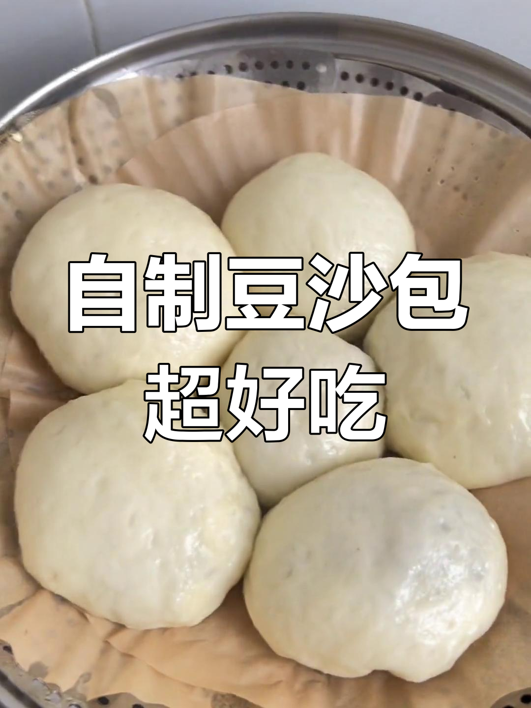 第一次做豆沙包,竟然这么成功!