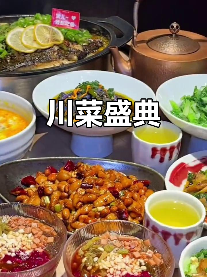 川味人家周年庆,金秋美食节来袭!