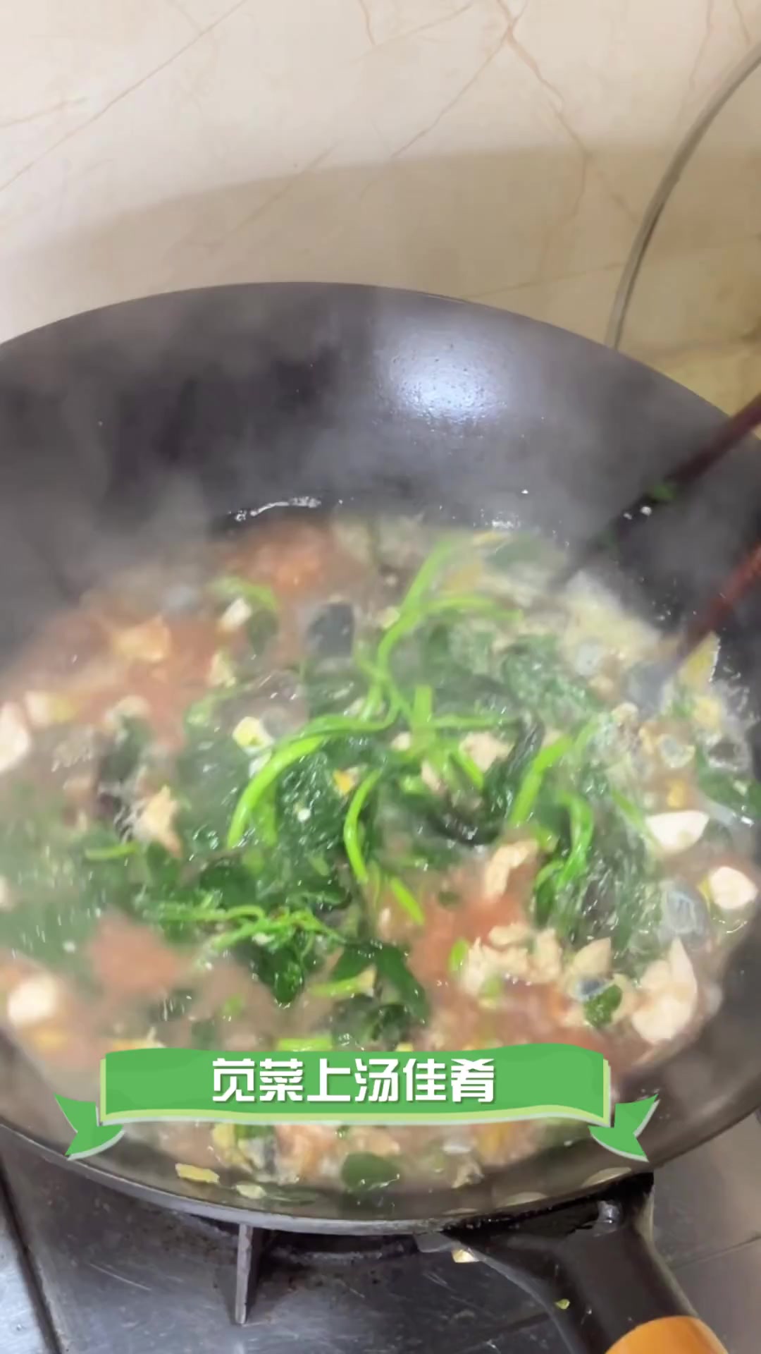苋菜上汤佳肴