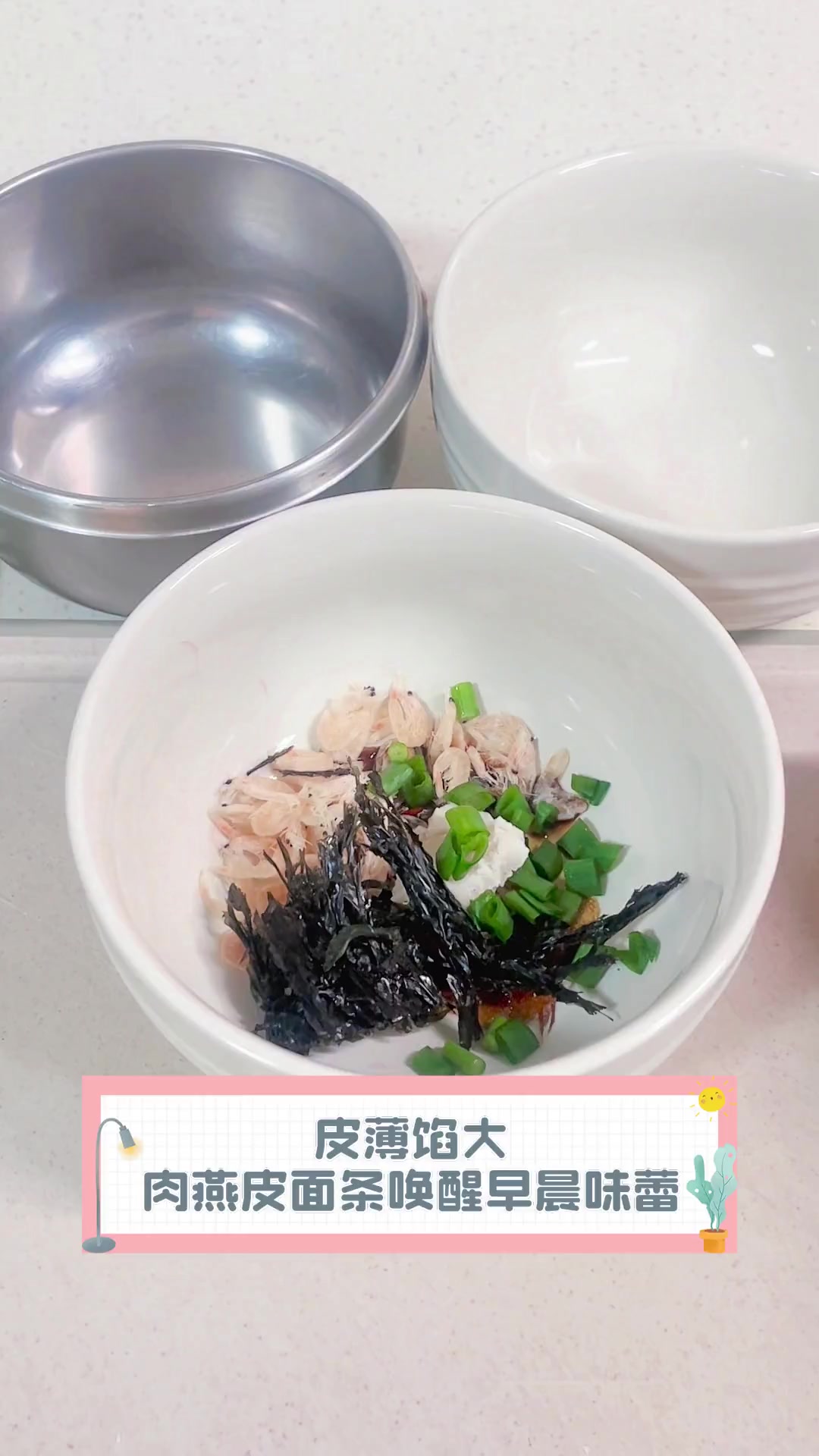 皮薄馅大,肉燕皮面条唤醒早晨味蕾