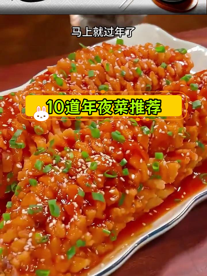 五星级酒店年夜饭必备经典菜,做法简单又美味!