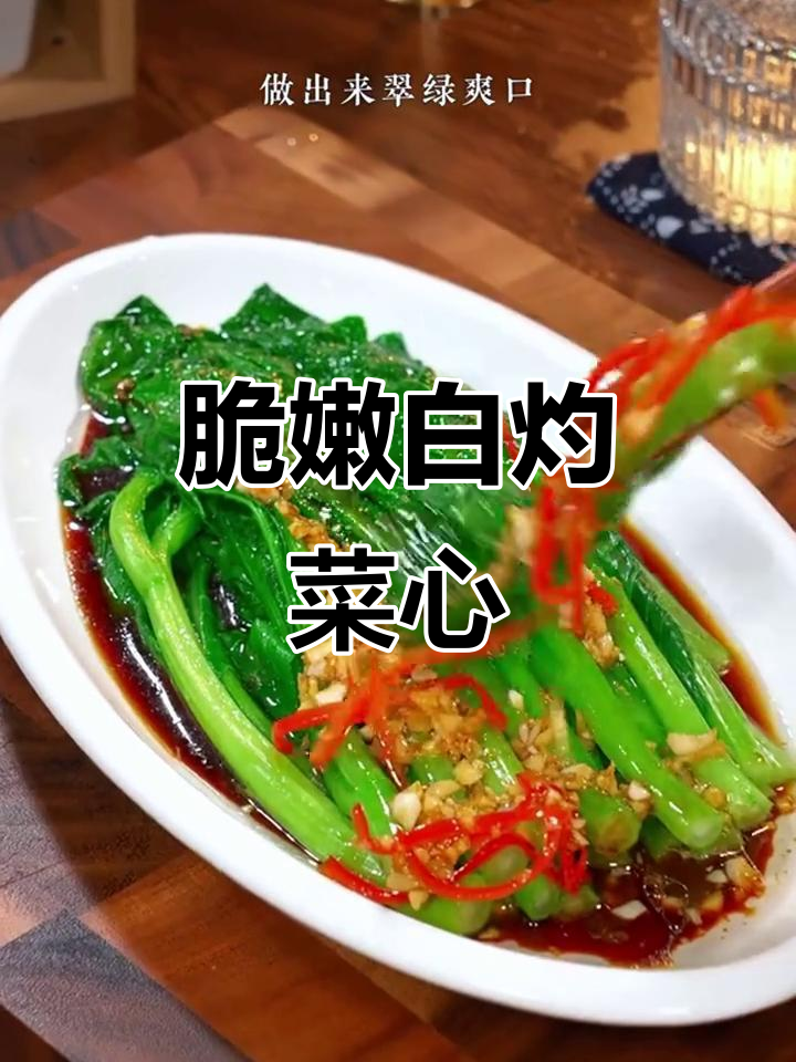 白灼菜心,简单又美味,老人小孩都爱吃