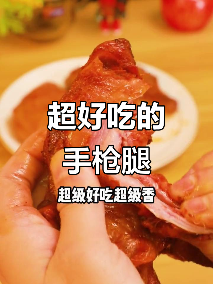 半成品大鸡腿,空气炸锅轻松做,比自己腌的还好吃