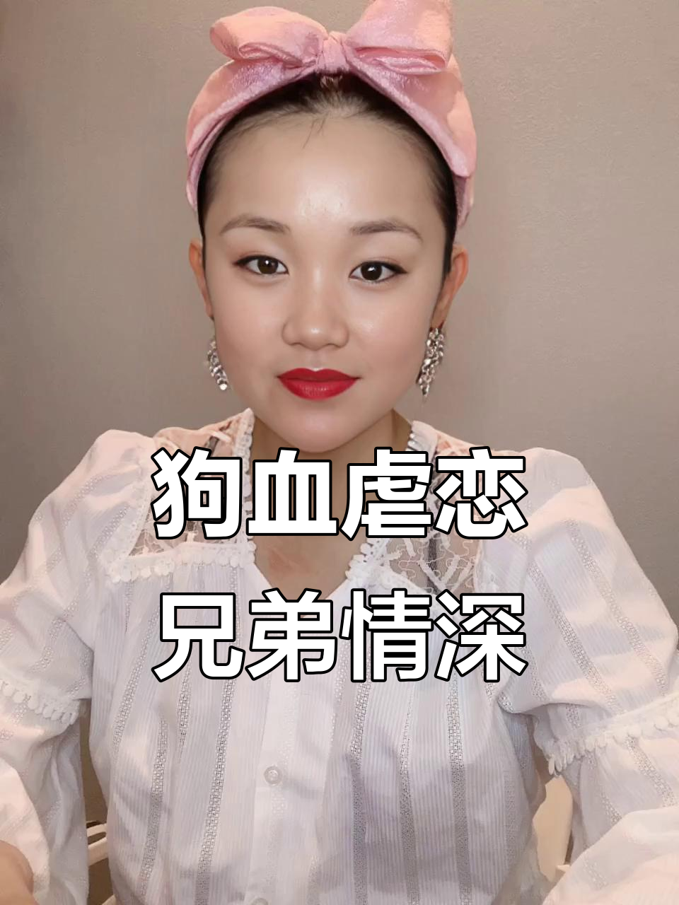 古早狗血虐文推荐:病弱受与偏执哥哥的爱恨交织